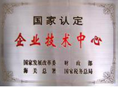 榮譽(yù)資質(zhì)